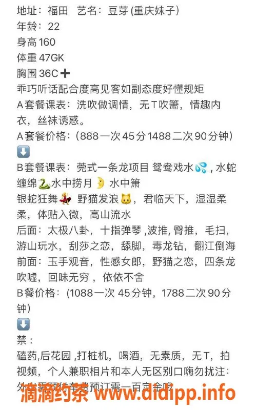 深圳楼凤-宝安豆芽小姐，900P诚邀体验