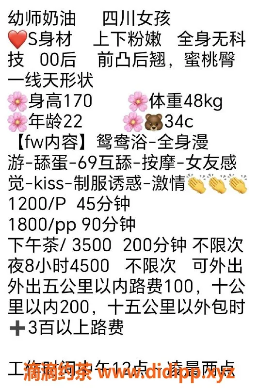 深圳楼凤-福田奶油老师，1200元享鸳鸯浴和按摩