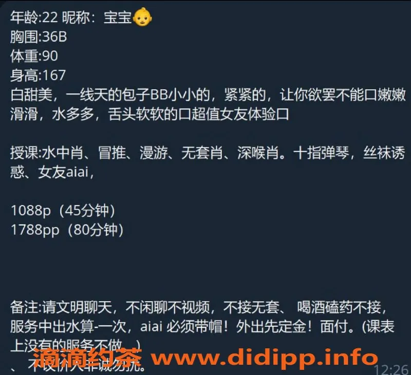 深圳楼凤-南山宝宝，167cm B罩杯，服务1088起