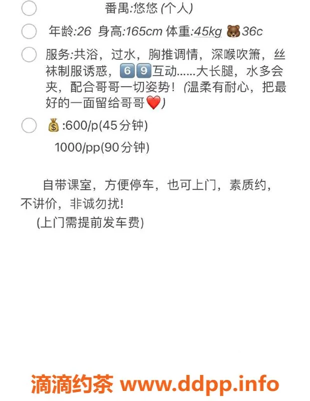 广州楼凤资源信息,番禺悠悠，600元一小时，视频验证！