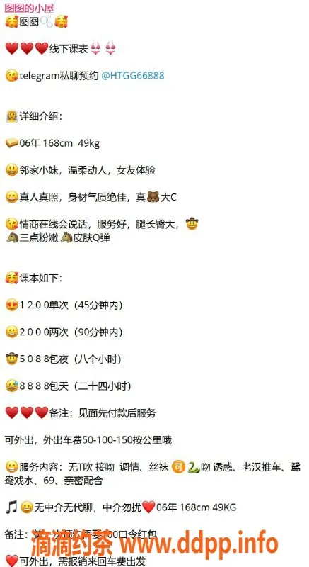 深圳楼凤-福田图图，1200元舌吻制服丝袜服务