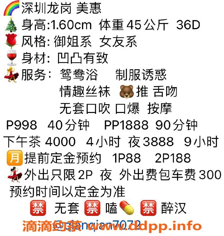 深圳楼凤-龙岗美惠，998元舌吻调情服务