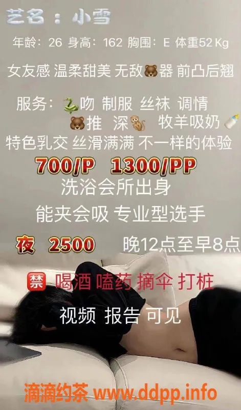 深圳楼凤-福田小雪，700元/小时，已验证，享受超值服务