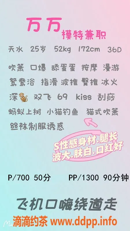 深圳楼凤-罗湖万万，700元体验超值服务