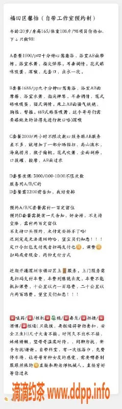 深圳楼凤-福田区馨怡，1000P 1688PP，美丽服务等你体验