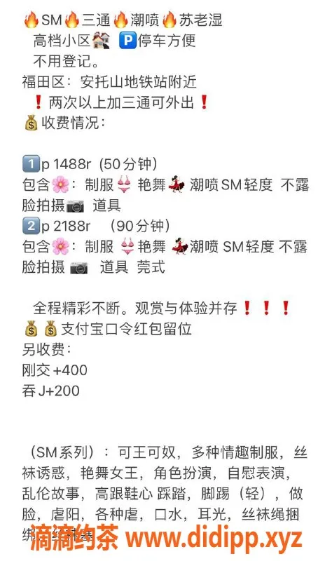 深圳楼凤-福田苏老湿，1488元超值服务，已验证！