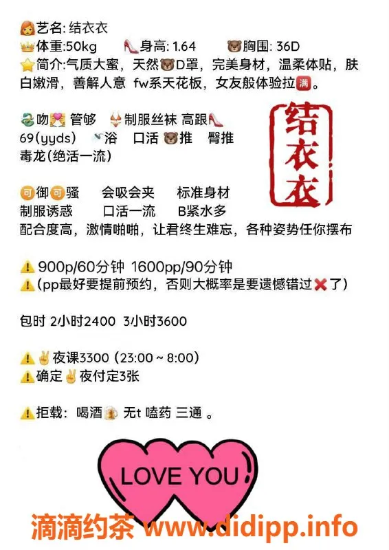 深圳楼凤资源信息,福田区结衣衣，900P超值服务等你来体验