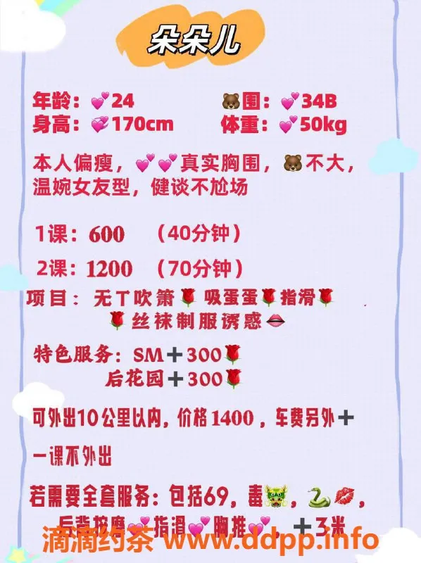 广州楼凤-越秀朵朵儿，600元/1，御姐SM体验等你来！