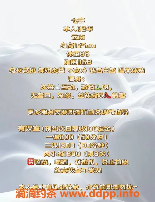 广州楼凤-七喜陪浴服务，白云金沙洲最优选择