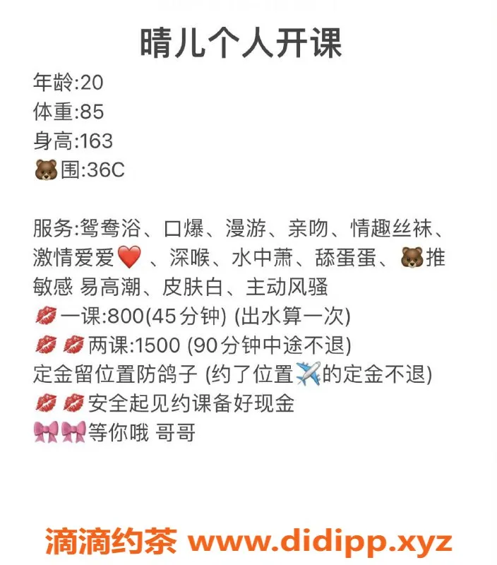 广州楼凤资源信息,白云金沙洲晴儿，800水费，鸳鸯浴亲吻体验