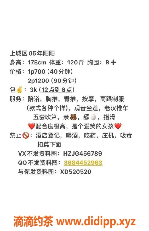 杭州楼凤-上城区阳阳175cm高颜值女孩，面带微笑等你体验