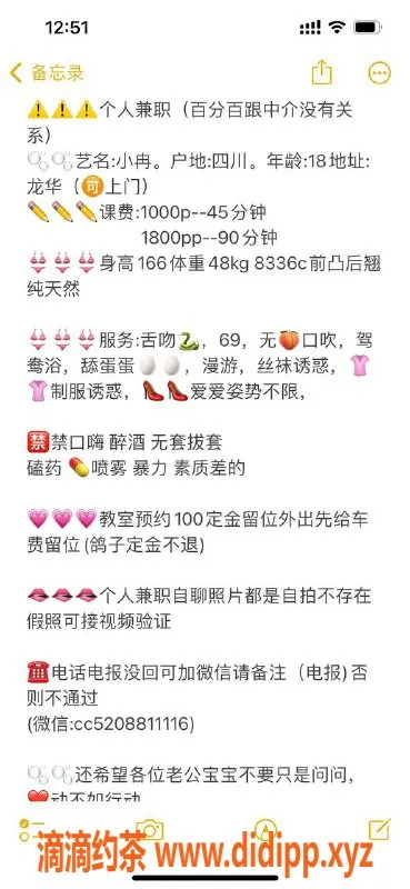 深圳楼凤-深圳龙华小冉，18岁嫩妹，1000元带回家