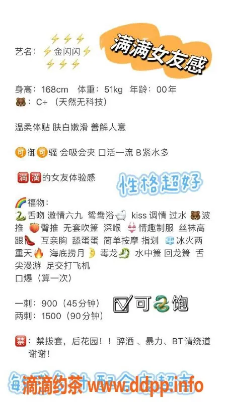 深圳楼凤资源信息,南山金闪闪，超值900p热情服务