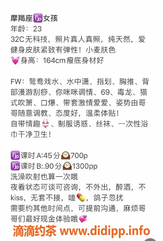广州楼凤资源信息,天河摩羯座：独龙、胸推、鸳鸯浴体验价700p起