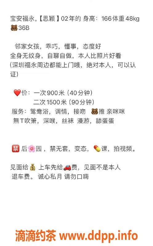 深圳楼凤-宝安思颖，900元体验优质服务