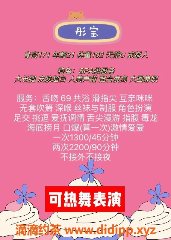 深圳楼凤-南山彤宝，贴心服务好，强烈推荐！