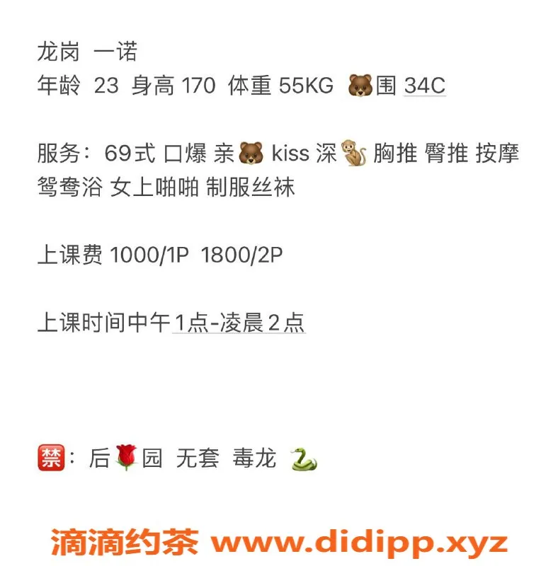 深圳楼凤资源信息,龙岗一诺老师，千元起，精彩服务等你体验