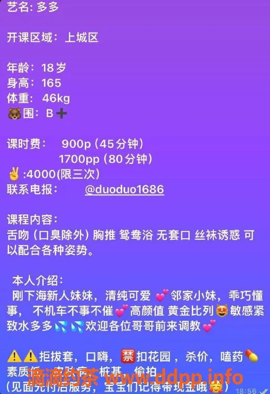 杭州楼凤-上城嫩妹多多，性价比超高的包夜体验