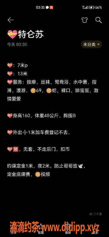 广州楼凤-天河嫩妹特仑苏，700元一小时