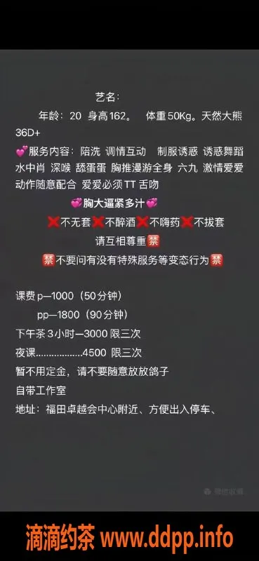 深圳楼凤资源信息,福田 杨贵妃，162cm D杯，1000P起