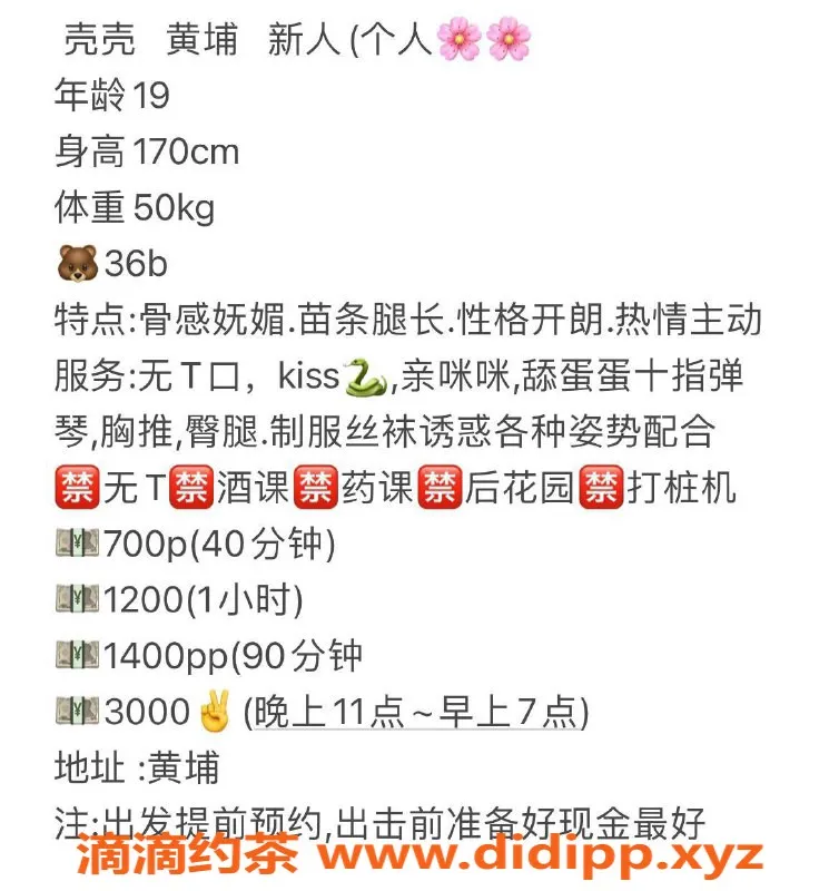 广州楼凤资源信息,天河嫩妹卖壳，700元超值服务