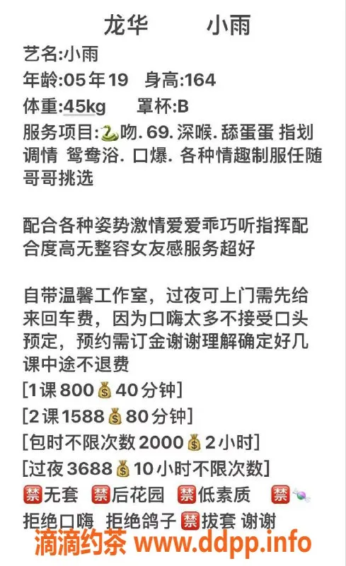 深圳楼凤-深圳龙华小雨，身高164，价格800元起
