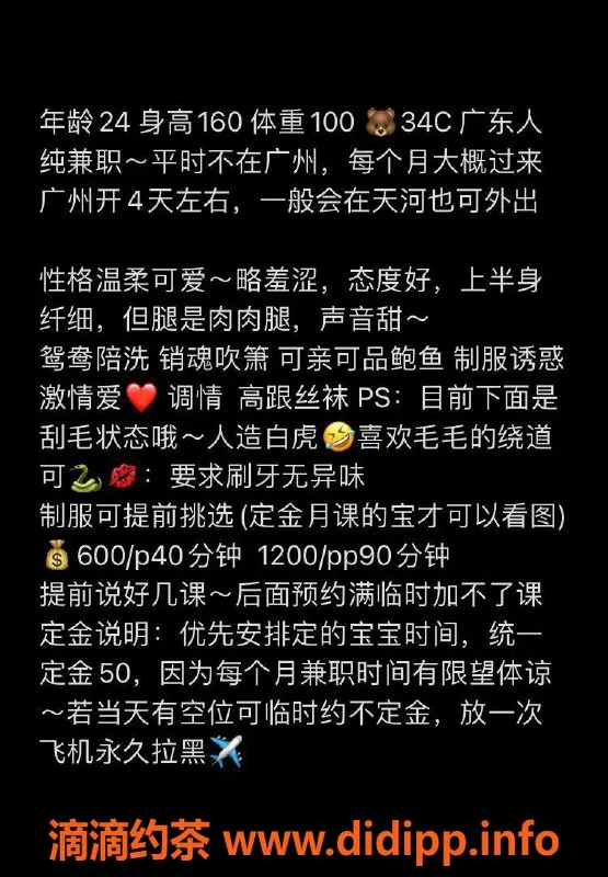 广州楼凤资源信息,天河琪琪，600元约女友服务，真实验证！