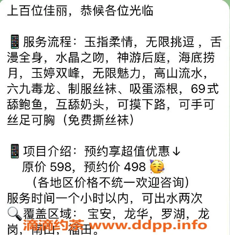 深圳spa会所资源信息,全深圳优质会所，价格418-498元，尽享美好时光