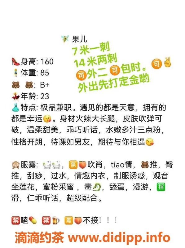 重庆楼凤-江北果儿，口碑不错的服务体验