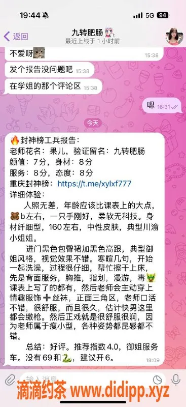 重庆楼凤-江北果儿，口碑不错的服务体验