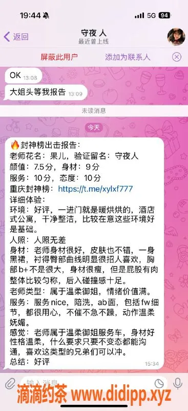 重庆楼凤资源信息,江北果儿，口碑不错的服务体验