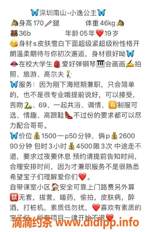 深圳楼凤-南山小逸，身材火辣，服务超赞