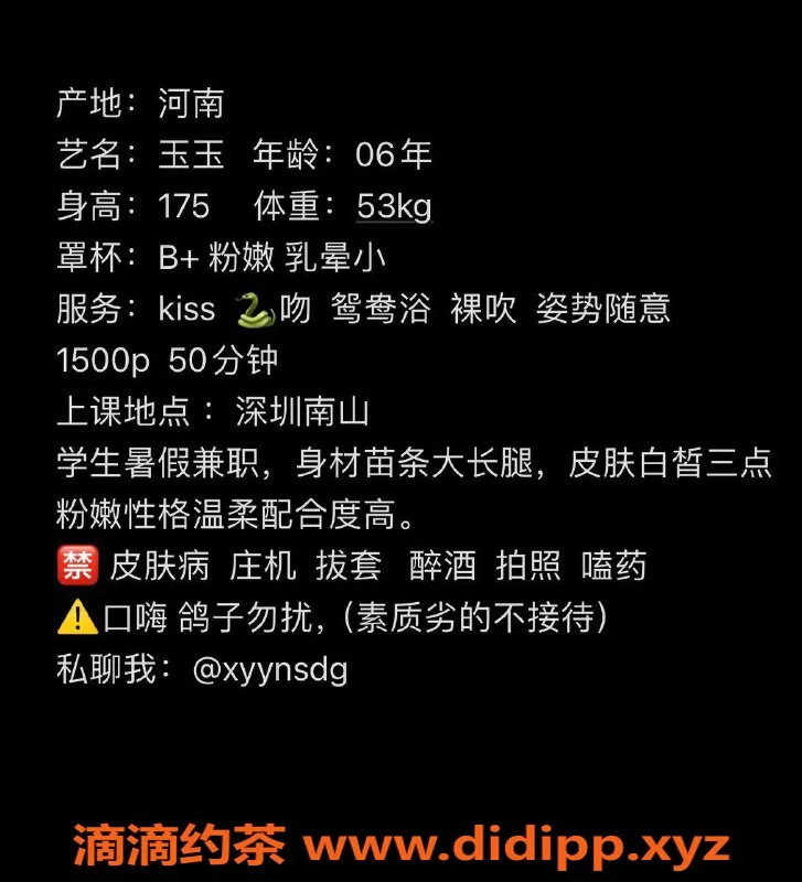 深圳楼凤-南山玉玉，1500元舌吻鸳鸯浴服务