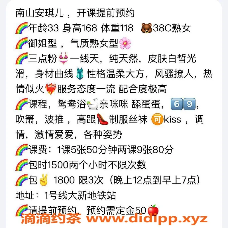 深圳楼凤-南山安琪儿，500p优质服务