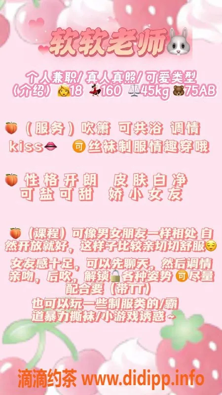 深圳楼凤-深圳福田嫩妹软软，18岁160b，1200元起