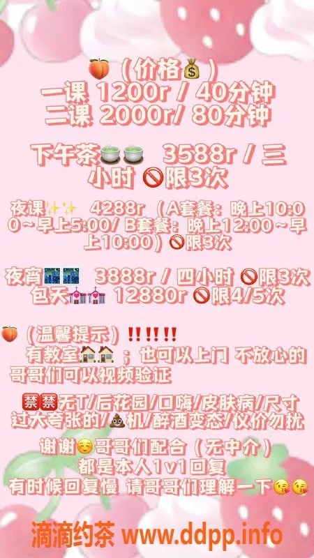 深圳楼凤-深圳福田嫩妹软软，18岁160b，1200元起