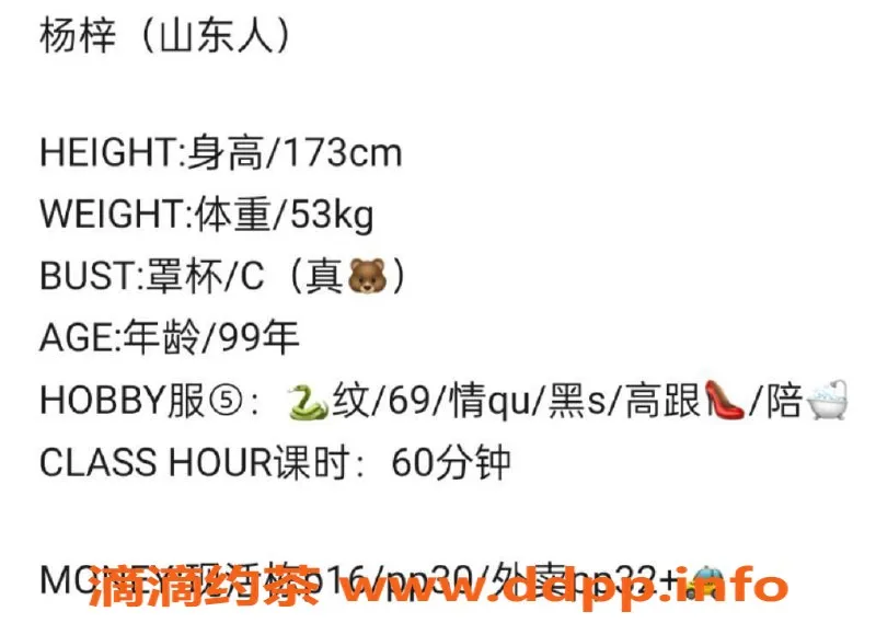 北京楼凤-杨梓，北京百子湾173CM千元档陪浴服务