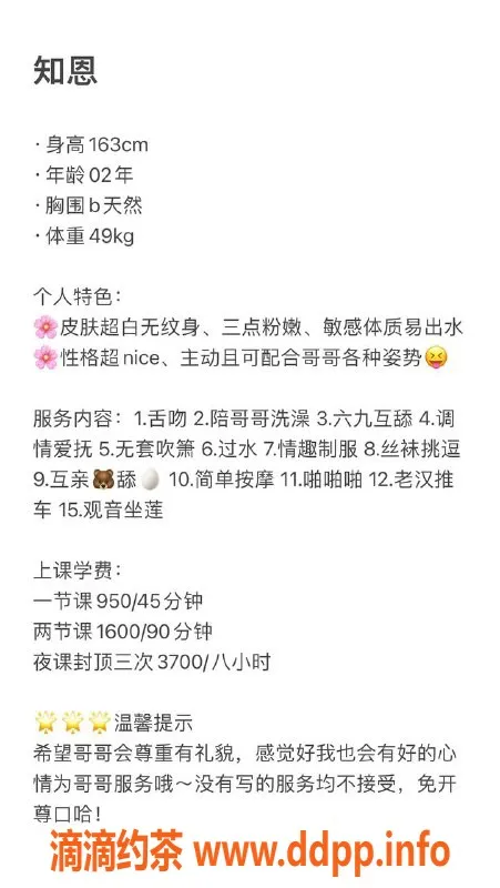 深圳楼凤资源信息,罗湖知恩妹妹，高颜值950元起，服务多样