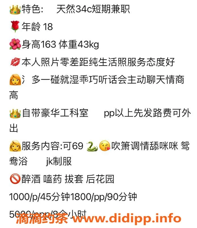 深圳楼凤-罗湖思琪，千元以上优质服务