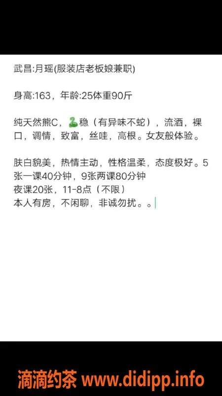 武汉楼凤-武昌月瑶，视频认证美女，超值5P 9PP体验