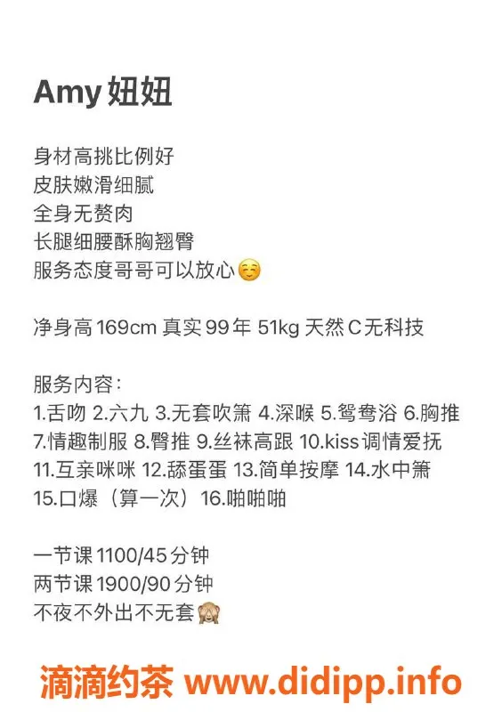 深圳楼凤资源信息,南山妞妞，性感诱惑，服务超赞！