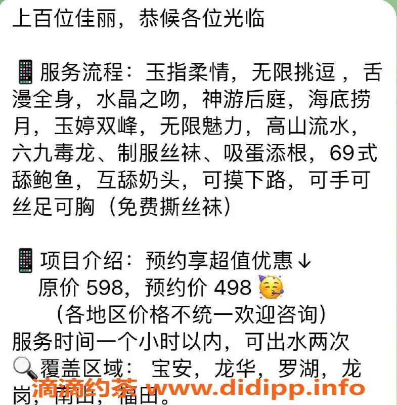 深圳spa会所-深圳94场美女陪玩，价格418-498元