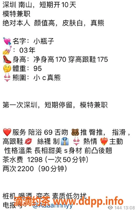 深圳楼凤资源信息,南山小瓶子，1298元享超值激情服务