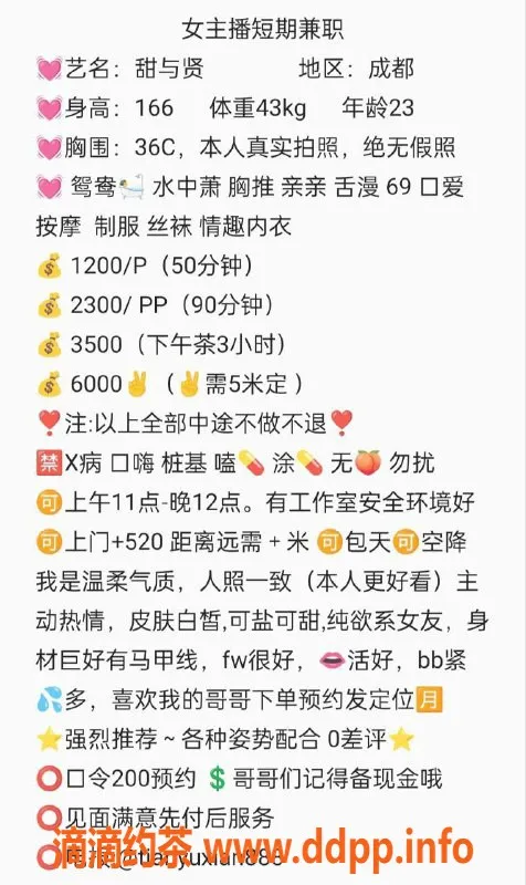 杭州楼凤-萧山甜与贤，特定物品认证优质服务