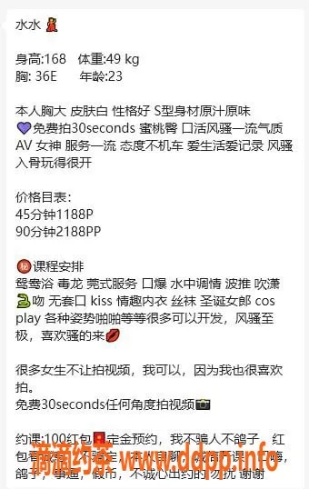 深圳楼凤-南山水水，身材火辣，服务一流