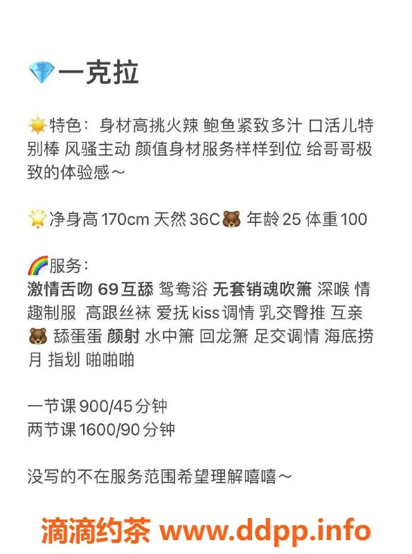 深圳楼凤-福田一克拉，900元畅享贴心服务