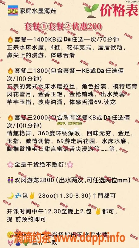 北京楼凤资源信息,北京朝阳区家庭水磨馆，套餐多样任你选