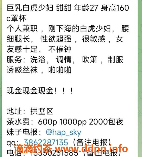 杭州楼凤资源信息,甜甜巨乳白虎，亲民价的绝佳体验