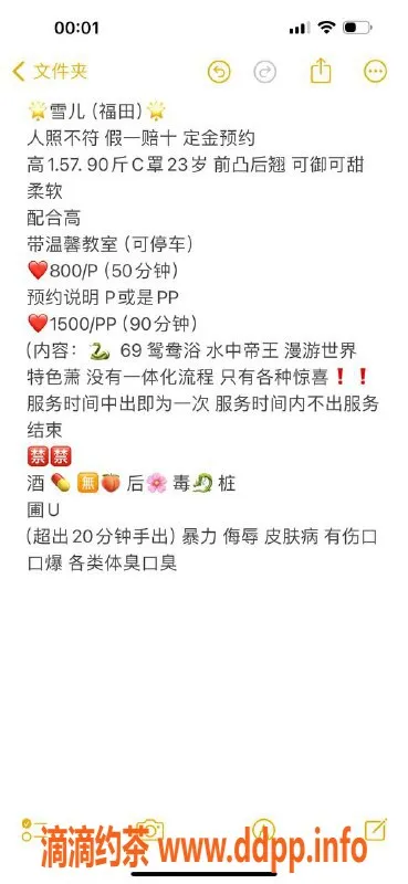 深圳楼凤-福田雪儿，800元开房，69服务可选