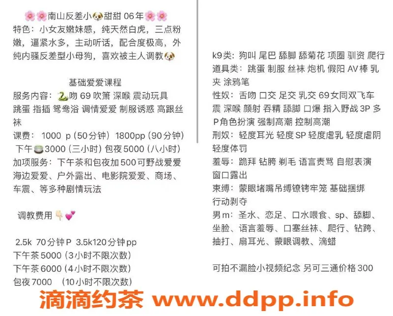 深圳楼凤资源信息,深圳南山甜甜：千元档白虎佳品